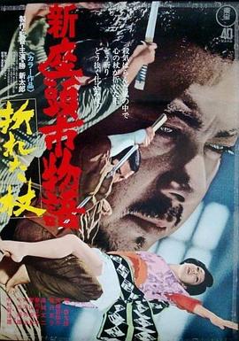 《新应召女郎》海报